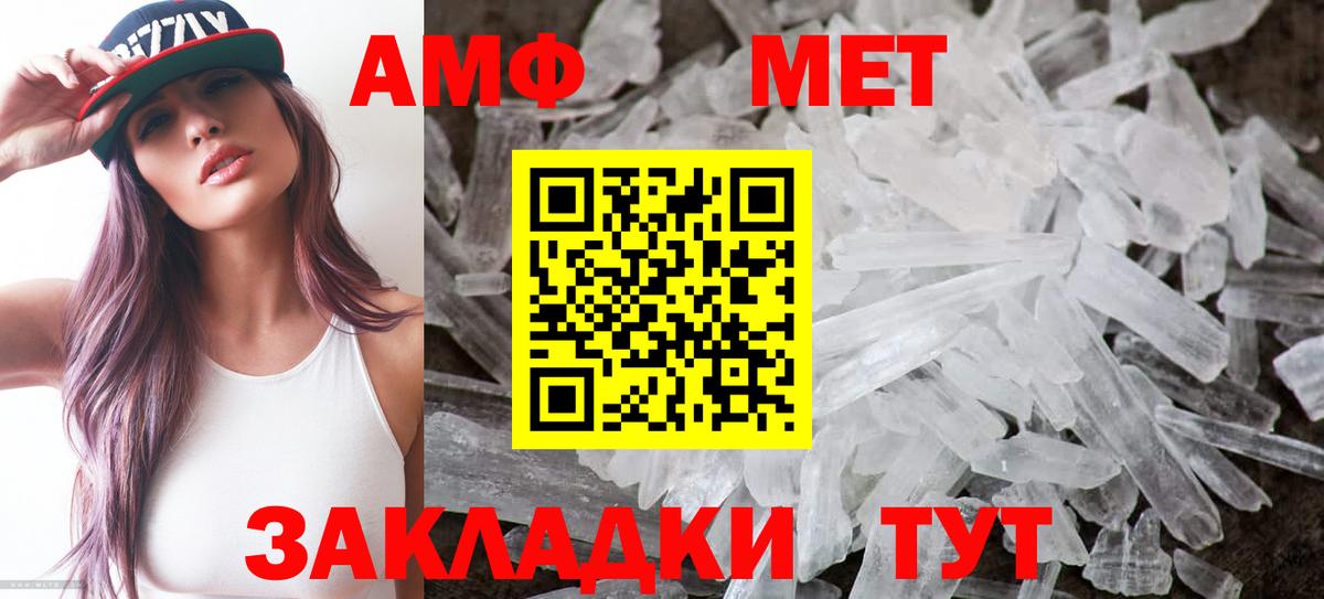 Амфетамин VHQ Заинск