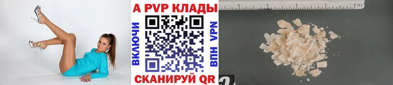 A-PVP Соль  Заинск 