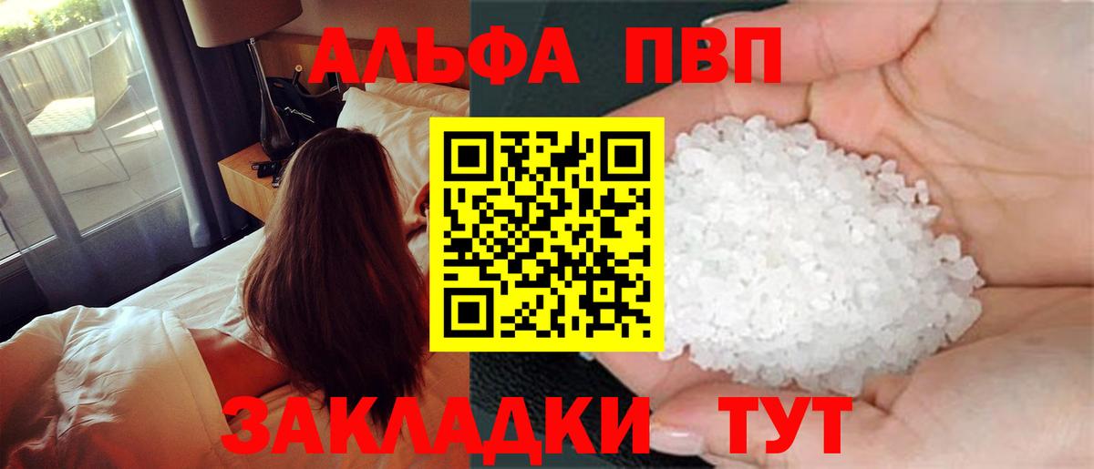 A PVP Crystall Заинск