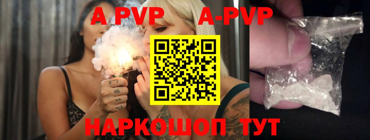Alpha-PVP кристаллы  Alfa_PVP мука  Заинск  купить  сайты  A-PVP мука  Вход с VPN 