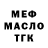 Дистиллят ТГК жижа Camal Sultanov
