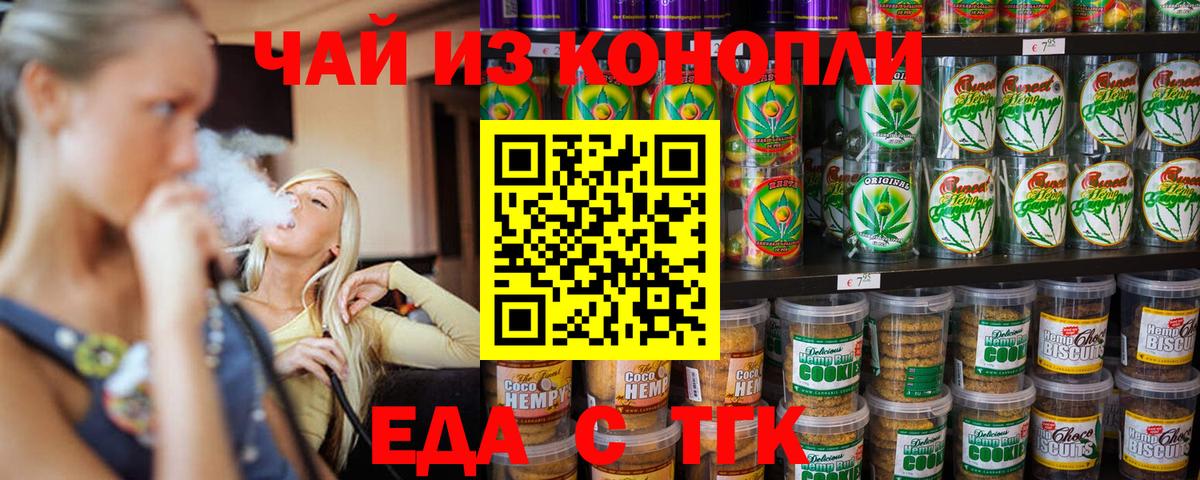 Canna-Cookies конопля  Заинск 