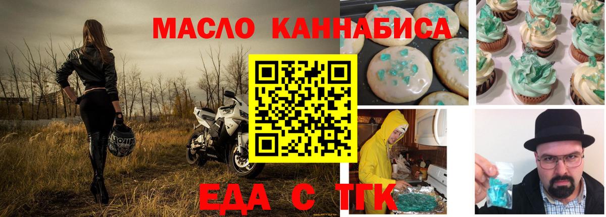 Заинск  Cannafood марихуана  Вход с VPN 