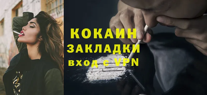 Cocaine VHQ  Заинск 