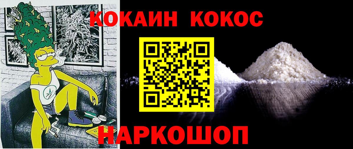 КОКАИН 97%  Заинск  дарнет шоп  Кокаин 99% 