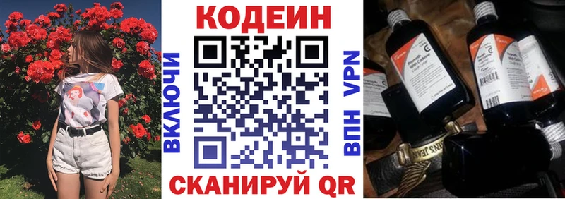 Кодеиновый сироп Lean Purple Drank  Заинск 