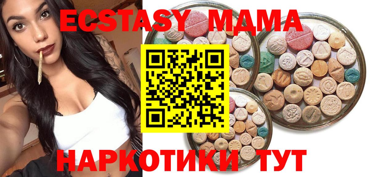 Экстази 99%  Вход с VPN  ЭКСТАЗИ 280 MDMA  Ecstasy  Заинск 