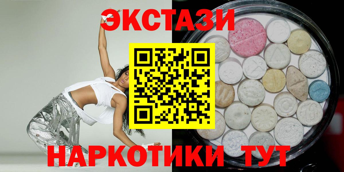 Ecstasy диски Заинск