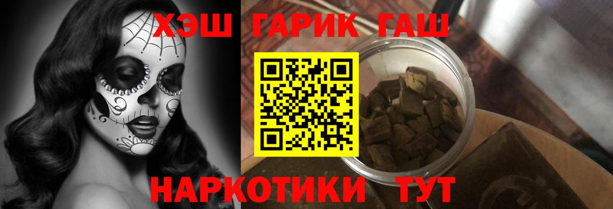 ГАШИШ  Вход с VPN  Заинск  ГАШИШ AMNESIA HAZE 