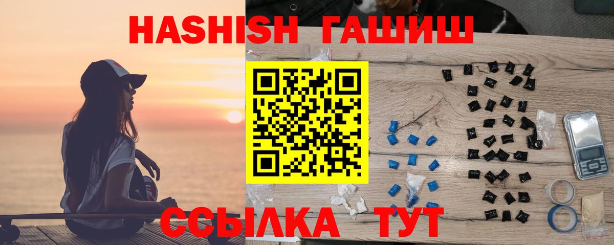 ГАШИШ 40% ТГК Заинск