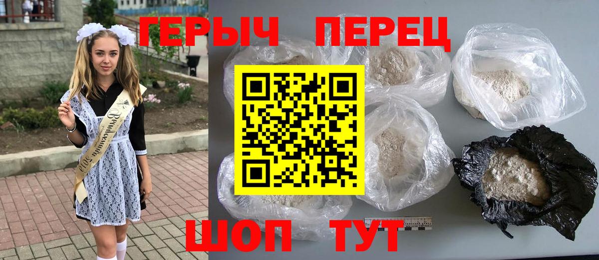 ГЕРОИН герыч  Заинск 