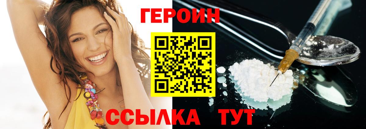 Героин гречка  Вход с VPN  Заинск 