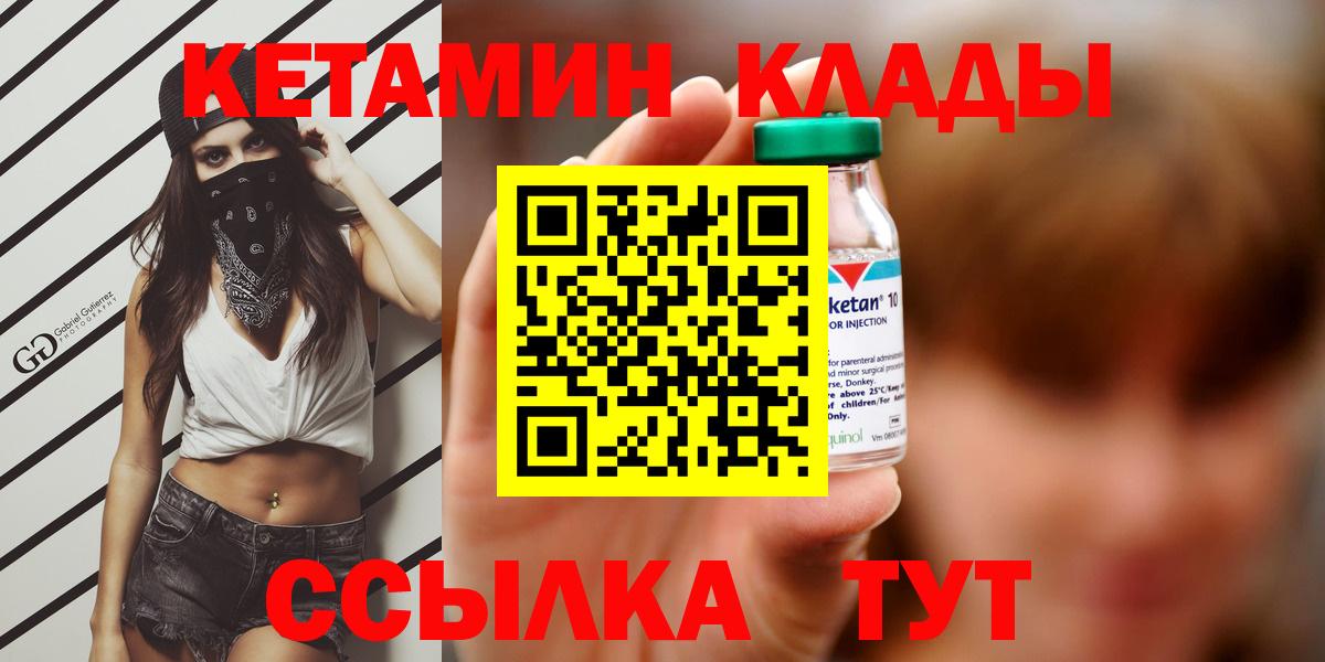 КЕТАМИН VHQ Заинск