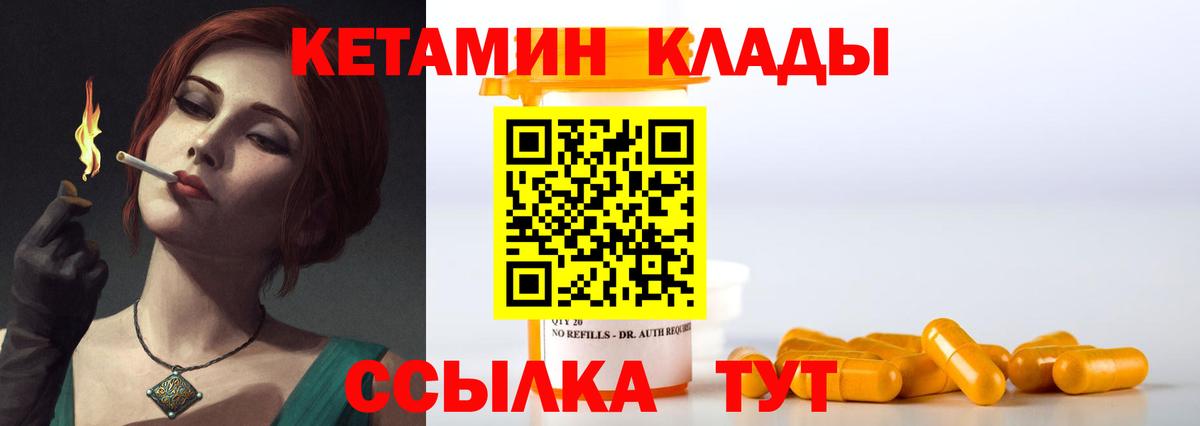 КЕТАМИН ketamine  Вход с VPN  Кетамин ketamine  Заинск 