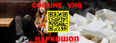 кокаин VHQ Бугуруслан