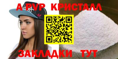кристаллы Донецк