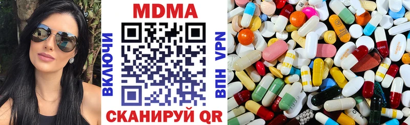 купить наркотик kraken сайт МДМА Molly Заинск