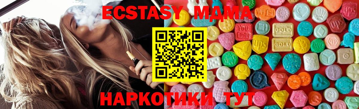 Заинск  MDMA VHQ  MDMA молли  MDMA  Вход с VPN 
