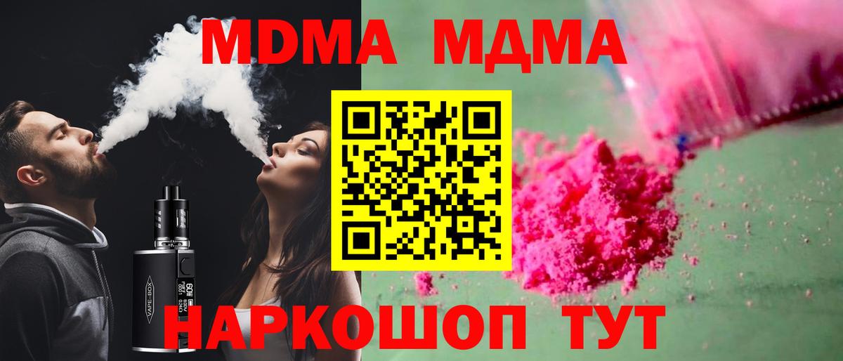 МДМА crystal  MDMA кристаллы  Заинск 