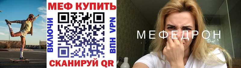 Меф mephedrone  дарнет шоп  МЕГА онион  Заинск 