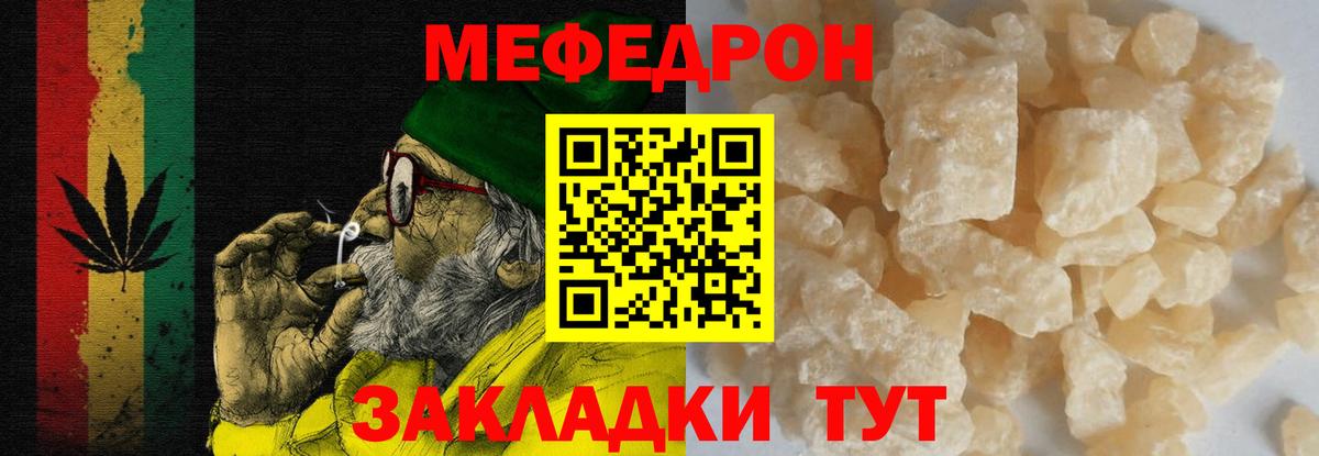 Мефедрон  МЕФ VHQ  Заинск  Меф  МЯУ-МЯУ мука 