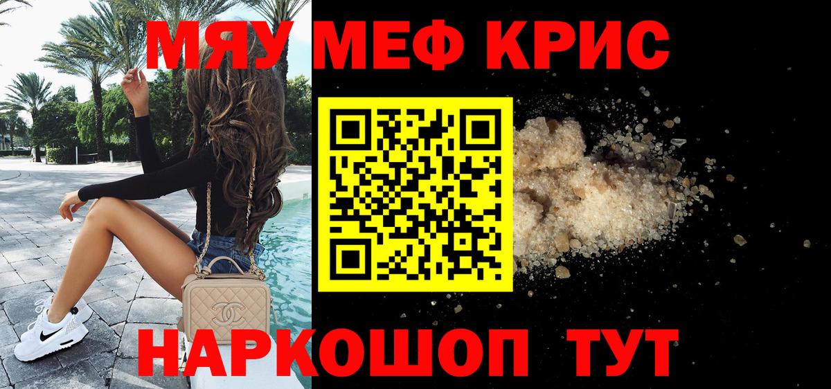 Меф МЯУ МЯУ кристаллы  Заинск  МАРИХУАНА  Вход с VPN  ГАШ  COCAIN  МЕТ 