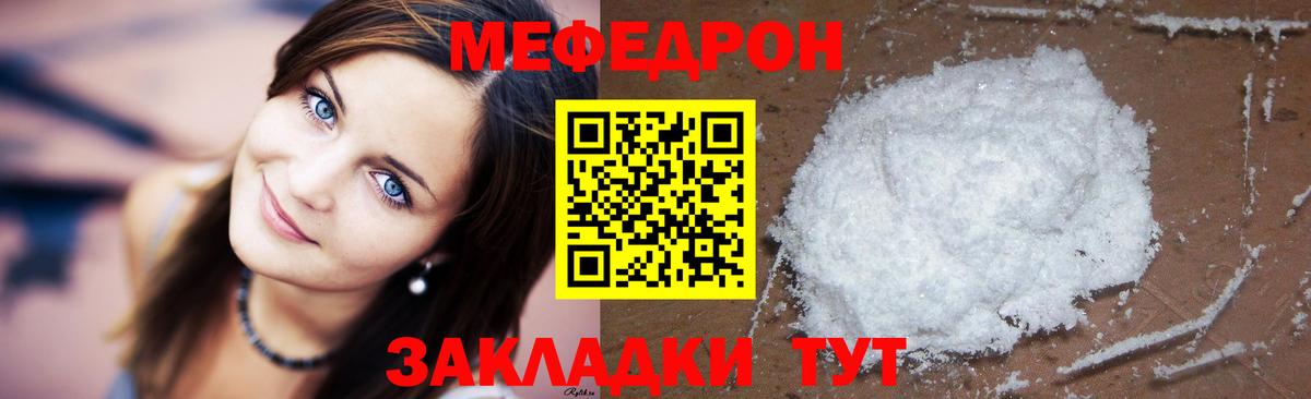 МЕФ кристаллы Заинск