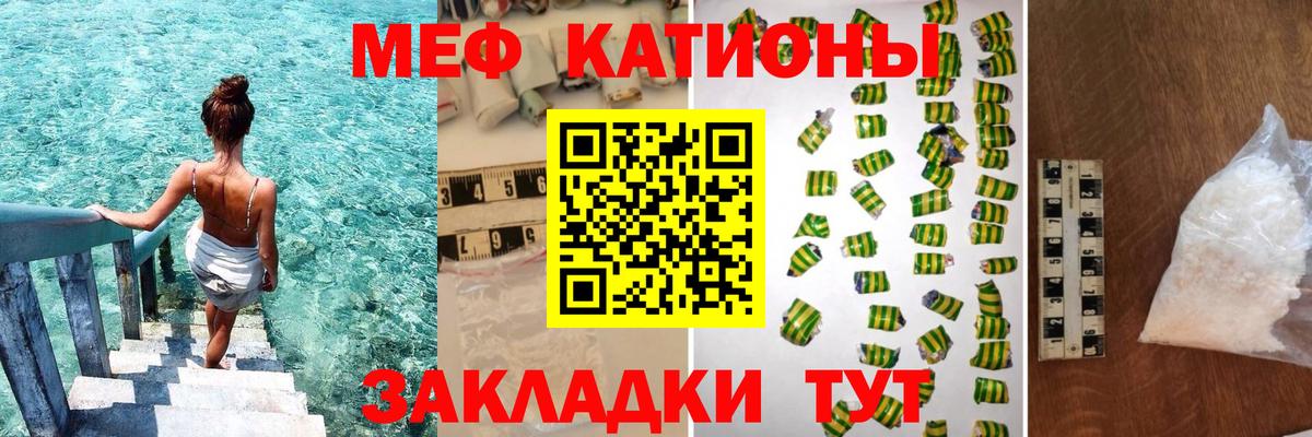 Мефедрон  Заинск