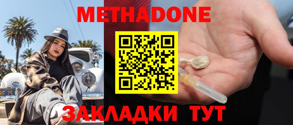 Метадон VHQ  МЕГА онион  Заинск  Вход с VPN 