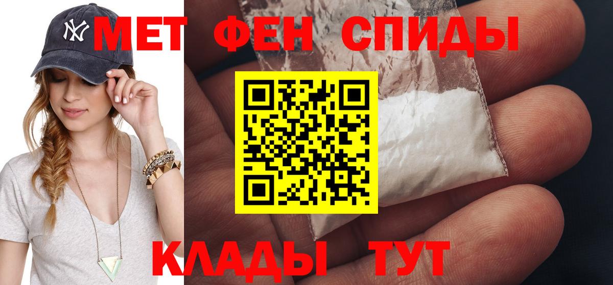 МЕТАМФЕТАМИН пудра  МЕТАМФЕТАМИН пудра  Заинск  Вход с VPN 