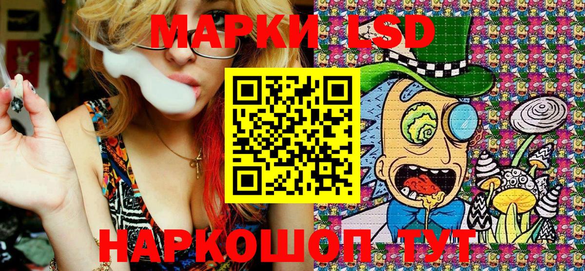 Наркотические марки 1,5мг Заинск
