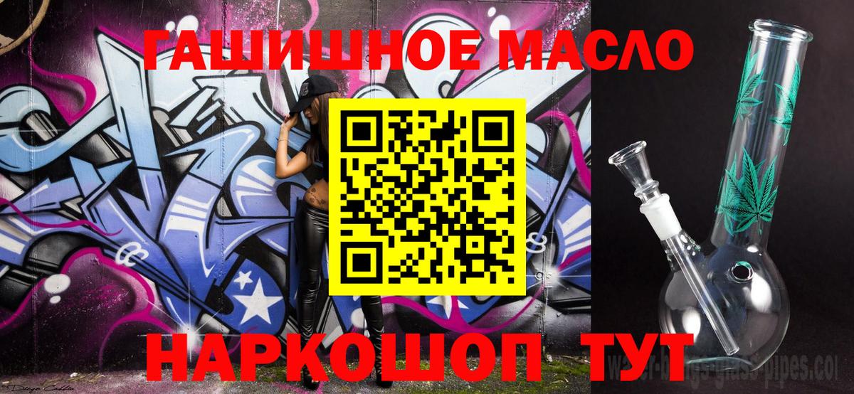 ТГК гашишное масло  Заинск  Дистиллят ТГК концентрат 