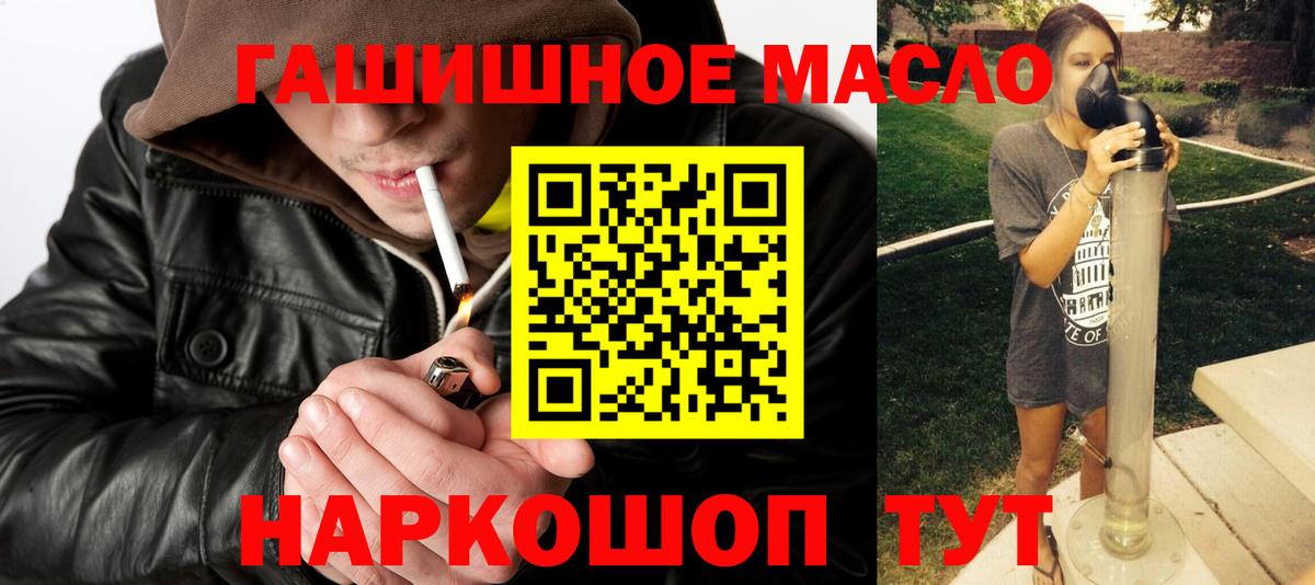 Заинск  Дистиллят ТГК вейп  ТГК гашишное масло  Вход с VPN 