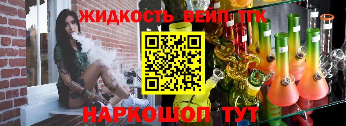 ТГК Wax Заинск
